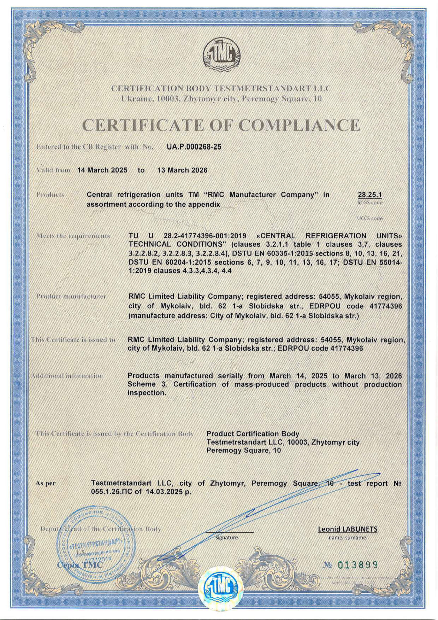 Certificate RMC